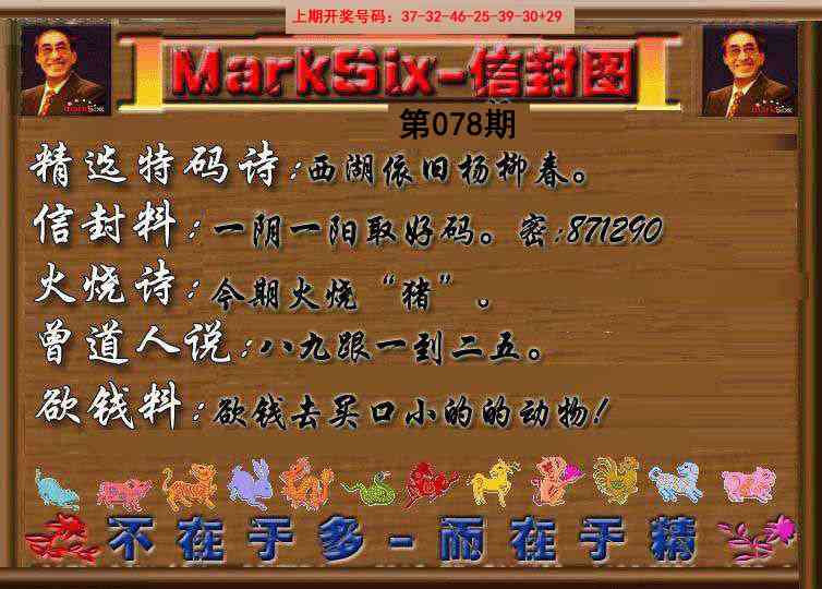 078期信封图《另版》[图]