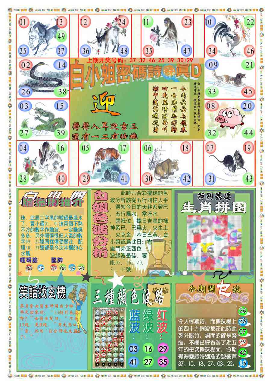 078期(新版)白小姐祺袍B[图]